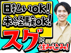 【高収入!スキルUP支援!】未経験歓迎!トラック・バス製造作業!資格取得支援あり!の詳細画像