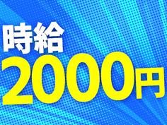 【高時給必見！】【時給1,600円！月収28万円以上可！】
≪大手プラスチック総合メーカーでの勤務≫長期安定企業・サポート体制も充実！
空調完備で働きやすい環境です！の詳細画像