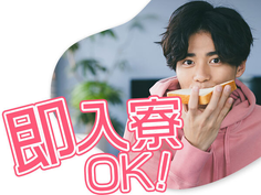 【急募!限定10名!即入寮OK!】高時給1300円!車載用硝子製造スタッフ大募集!の詳細画像