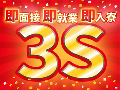 【高時給1300円!】土日休み◎寮費無料!即入寮OKの計測器組立の詳細画像