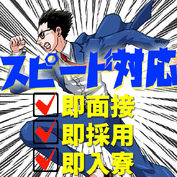 【月収30万円以上可能!】年間休日146日!無料送迎ありの食品包装材印刷の詳細画像