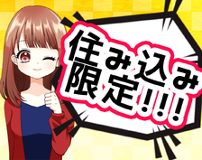 【未経験OK!即日勤務OK!】4勤2休/5勤2休!充実サポートのスマホ部品製造の詳細画像