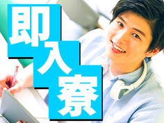 【月収18万〜20万円】高収入!土日祝休み◎年間休日128日!電子基板製造・修理の詳細画像