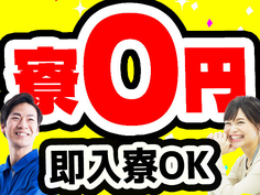 未経験OK!4勤2休でプライベート充実♪寮完備の半導体製造オペレーターの詳細画像