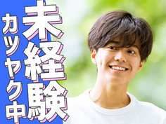 【スキル不要!未経験歓迎!】充実研修あり!ステンレス部材の梱包・洗浄作業の詳細画像