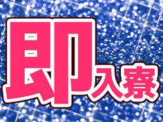 【送迎バスあり!】チームワーク抜群!アットホームな職場環境の詳細画像