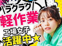 【急募!】時給1250円〜の高収入!日払いOK!ベアリング加工・検査の詳細画像