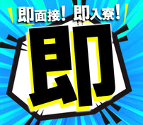 【未経験・ブランクOK!】土日休み&充実待遇!安心の自動車ライト組立の詳細画像