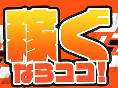 【急募!限定募集!】当日面接・当日採用・当日入寮OK!エンジン部品組立スタッフの詳細画像