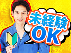 仮払いOK！寮費無料！【宮城県大衡村】製造デビュー歓迎！未経験でもOK！
ものづくりが好きな方にオススメ工場WORK♪
男性・女性ともに活躍中！きれいな工場で長く働けます♪の詳細画像