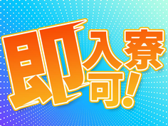 【急募!即採用・即入寮OK】高時給1290円〜!お菓子工場スタッフ募集!の詳細画像