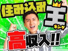 【履歴書不要・即日面接OK】未経験歓迎!簡単作業でスキルアップできる食品製造の詳細画像