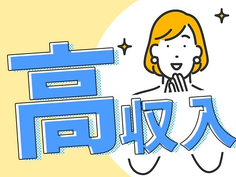 【20〜50代活躍中!】アットホームな職場!未経験OK!寮費無料!梱包作業の詳細画像