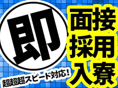 未経験OK!【残業・深夜・休日手当あり】シフト制で働きやすい!寮付き自動車工場スタッフの詳細画像