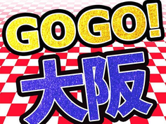 【急募!即入寮OK!】赴任旅費全額支給!充実の待遇で安心スタート!トラクター組立スタッフの詳細画像