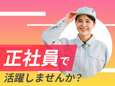【月収33万円可!】土日休み◎寮費無料!大型車両組立正社員の詳細画像