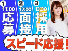 【月収21万円以上可能!】土日祝休み!未経験OK!生産設備管理の詳細画像
