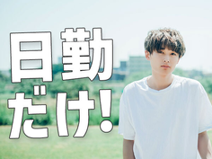 【月収30万円以上可能!】土日休み!未経験OK!簡単車両部品組付けの詳細画像