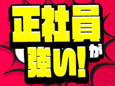 【月給193,164円〜】土日休み!未経験OKの組立・機械オペレーションの詳細画像