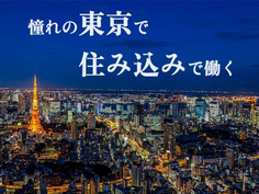 【時給1300円〜1625円】土日休み!寮完備で月収27万円以上可能!リサイクル工場スタッフの詳細画像