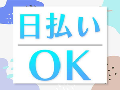 【月収32万5789円可】群馬県☆寮費0円!未経験OK!自動車部品組立の詳細画像