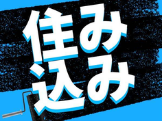 【月収24万円〜】未経験OK!【3勤3休】簡単作業!薄膜デバイス製造オペレーターの詳細画像