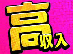 【岩手県/時給1200円】土日休み!未経験OK!寮費無料!簡単軽作業の詳細画像