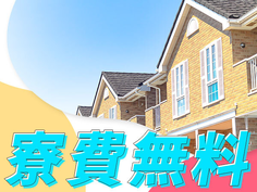 【高時給1250円!月収19万円以上可能】土日休み◎寮完備で安心!未経験OKの製造の詳細画像