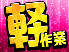 【限定募集!即入寮OK】高時給1350円!電源装置組立・検査|土日休み!寮費無料の詳細画像