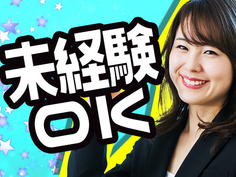 【寮費無料！】【駅チカ！】モクモク作業が好きな方におすすめ！
やりがいのあるお仕事してみませんか？
充実の研修制度があるので未経験でも安心◎の詳細画像