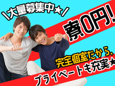 【愛知県布袋駅近】即入寮OK!急募!寮費無料!未経験OKの工場スタッフ募集!の詳細画像