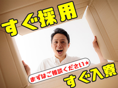 【急募!限定募集!】高時給1600円!土日祝休み!バイク部品組立【寮費無料】の詳細画像