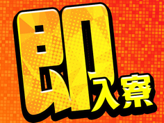 【即日勤務OK!未経験歓迎】充実研修あり!スキルアップできる!クルマ部品製造の詳細画像
