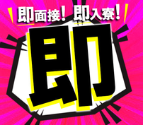 【急募!限定募集!】高時給1800円!月収34.6万円〜!液晶フィルム運搬staffの詳細画像