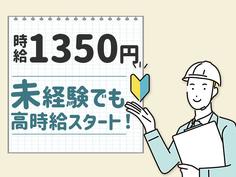【未経験・ブランクOK!主婦(夫)活躍中!】4勤2休でプライベート充実!電子部品製造の詳細画像