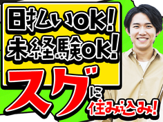 【月収32万5789円可】土日休み!未経験OK!群馬の自動車部品製造の詳細画像