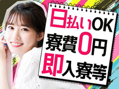 【日給1万3000円〜】高時給1625円!夜勤専属で月収28万円以上可能!自動車部品製造の詳細画像