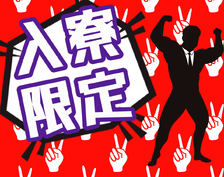 【月給20万円〜】【4勤2休】【未経験OK】長野県住み込み!簡単顕微鏡検査の詳細画像