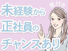 三重県/月給27万5000円〜の高収入!寮付きで生活安定!工場スタッフの詳細画像