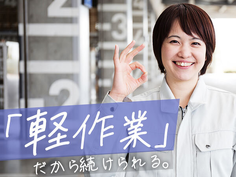 ブレーキシステム組立・検査【未経験歓迎】!充実研修で安心スタート!スキルUP&【キャリアアップ】も可能!の詳細画像