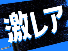 【月給20万円〜】未経験OK!土日休み【寮完備】電子部品製造の詳細画像