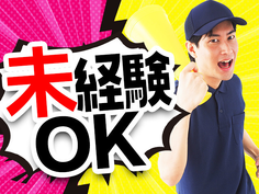 ＼＼しっかり稼ぎたい方必見！なんと高時給1500円！！／／
50代も活躍中！！<<食品用ラップの巻き取り作業>>
未経験者大歓迎♪冷暖房完備で快適な環境です☆の詳細画像