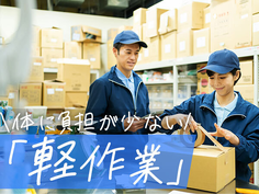 【時給1100円】高収入!【4勤2休】寮費無料!未経験OK!茨城のシリコン加工の詳細画像