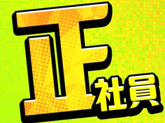 【チームワーク抜群!アットホームな職場!】2交替制!寮完備で安心!製造スタッフ募集!の詳細画像