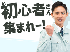 【土日休み・高時給1350円〜】未経験OK!部品組立の詳細画像