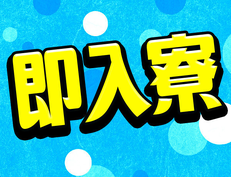 【未経験OK】土日休み&充実手当!即入寮OK!大理石加工・組立の詳細画像