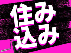 【急募!限定募集!】高収入!寮完備!即採用・即勤務OKの工場スタッフの詳細画像