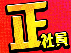 【月収24万円以上可能!】未経験OK!【5勤2休】の建築ガラス製造【軽作業】の詳細画像