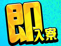 【月収24万円以上可】【4勤2休】【未経験OK】即入寮OK!簡単作業のジュース工場スタッフの詳細画像