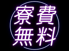 【高時給1150円!】月収25万円以上可能!寮完備のヨーグルト製造スタッフの詳細画像